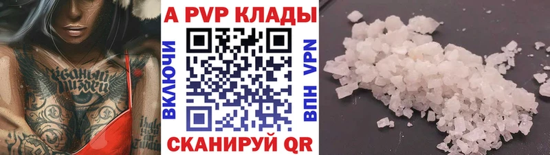 закладка Новохопёрск A PVP VHQ