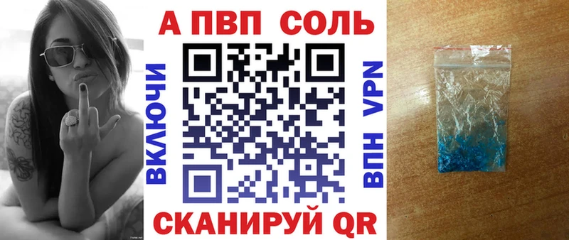 А ПВП VHQ Новохопёрск