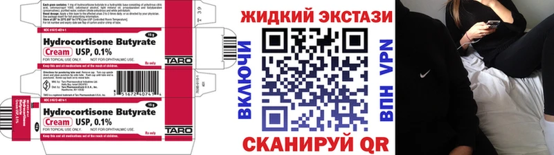Бутират жидкий экстази  купить  цена  Новохопёрск 