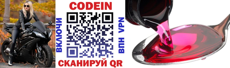 Codein напиток Lean (лин) mega вход Новохопёрск как найти закладки