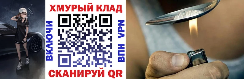 Героин Heroin  ссылка на мегу как войти  Новохопёрск  купить наркотик 