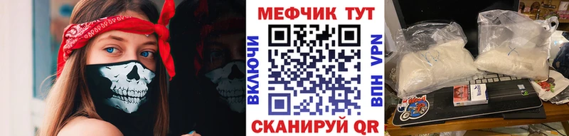 МЕФ 4 MMC  ссылка на мегу ссылки  Новохопёрск 